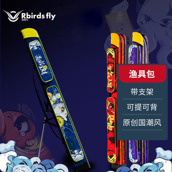 任鸟飞 三层渔具包 带支架 RBF329运动户外类商品-全利兔-实时优惠快报