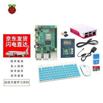 MAKEBIT ݮ4B Raspberry Pi 3B/3b+ Python׼׼ ٷײ ݮ3B