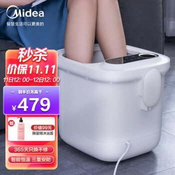 美的（Midea）泡脚桶足浴盆全自动按摩泡脚桶洗脚盆高深桶家用送父母送男女朋友礼物MK-AJ0202 439元(需用券,需凑单,多重优惠券)