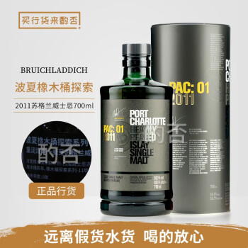 布赫拉迪（Bruichladdich）行货 苏格兰原装进口单一麦芽威士忌洋酒礼盒装700mL 波夏橡木桶探索系列-11版