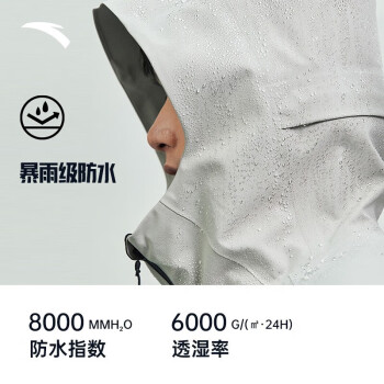 ANTA 安踏 暴雨级防泼水科技外套男士2023秋冬季运动防风上衣运动户外类商品-全利兔-实时优惠快报