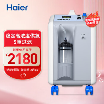 详解海尔 Haier CP302W 便携制氧机评测怎么样？看看老人孕妇的口碑反应！插图