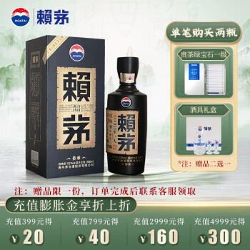 赖茅茅台 传承蓝 53度 500ml 酱香型白酒 单瓶装 53%vol 500mL 1瓶