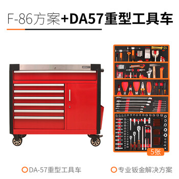 汽车修理内衬修车维修工具棘轮扳手套筒套装多功能德国组合 f-86方案