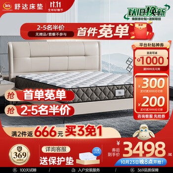 Serta 舒达 孟菲斯 邦尼尔弹簧偏硬舒腰床垫 150*200*22cm家具家装类商品-全利兔-实时优惠快报