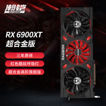瀚铠（VASTARMOR）AMD Radeon RX6900 XT超合金旗舰版16GB GDDR6 RDNA2架构炫酷呼吸灯高频电竞游戏显卡