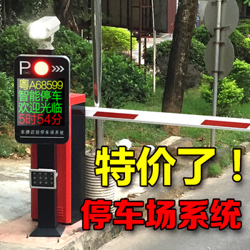 车牌识别系统停车场收费管理一体机小区门口拦车杆道闸机广告道闸
