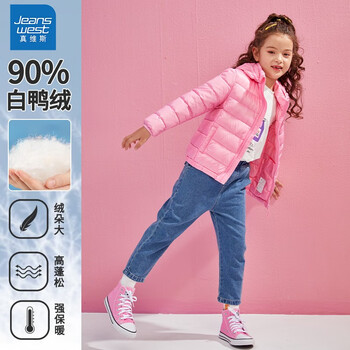 JEANSWEST 真维斯 儿童轻薄款羽绒服男童秋冬季时尚外套女童纯色外穿冬装 粉 120母婴玩具类商品-全利兔-实时优惠快报