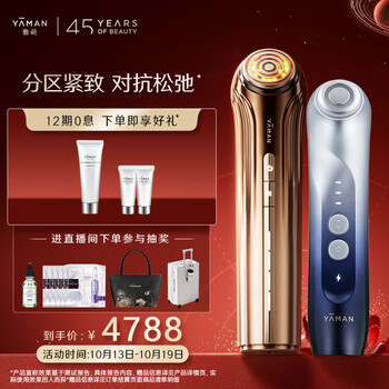YA-MAN 雅萌 「双蛋白」美容仪+ACE Eye眼部射频仪医疗保健类商品-全利兔-实时优惠快报