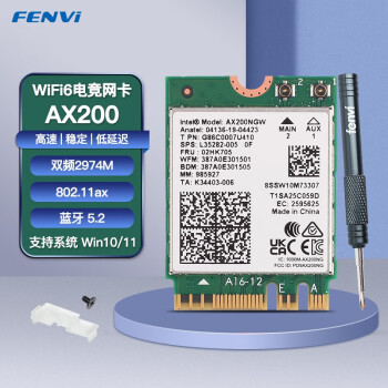奋威 WIFI6双频3000M电脑无线网卡英特尔AX200 5G千兆M.2内置无线接收器蓝牙5.1 intel AX200 蓝牙5.1 笔记本用