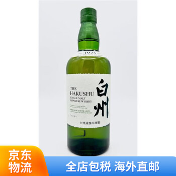 白州【日本直邮】日本正品进口白州威士忌 日本制 NV 单麦芽威士忌43% 700ml无盒