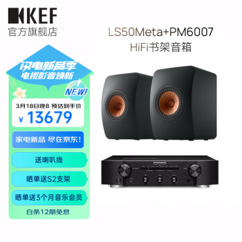 KEF LS50 Meta ͥӰԺ HiFiԴ ͬᷢռ߱ ÿӰ2.0 LS50 Meta+PM6007