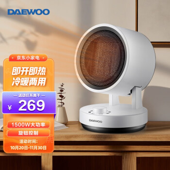 大宇（DAEWOO） 韩国取暖器家用暖风机浴室电暖器电暖气办公室暖气速热干衣冷暖两用烤火炉节能省电 网红暖风机-机械款（1500W）