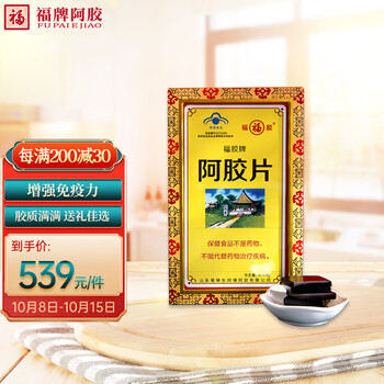 福牌阿胶 阿胶片阿胶块240g 礼盒装 *2全利兔-实时优惠快报
