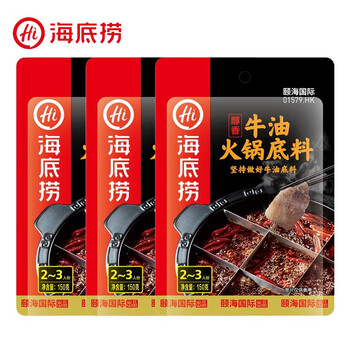 海底捞 醇香牛油火锅底料150g*3袋食品类商品-全利兔-实时优惠快报