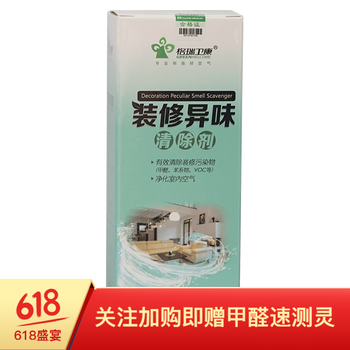 
                                        格瑞卫康 装修异味清除剂500ml  新房室内装修汽车新车家具床垫净化异味去除甲醛苯喷剂                