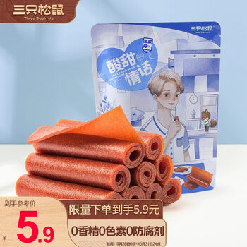 三只松鼠果丹皮208g/袋 山楂卷蜜饯果干果糕怀旧零食酸甜