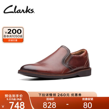 Clarks 其乐 玛午系列 男士一脚蹬休闲皮鞋 261681697服饰鞋包类商品-全利兔-实时优惠快报