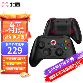 北通阿修罗2Pro无线游戏手柄xbox360精英PC电脑电视Steam怪物猎人双人成行艾尔登法环原神永劫无间实况2k黑