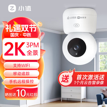 小值 云智能看护摄像头 Q55+2K极清（中国移动） 不含内存卡数码类商品-全利兔-实时优惠快报