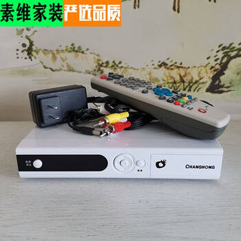 全套户户高清四代北斗双模电视机顶盒子卫视接收机器天线通小锅高清