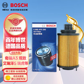 BOSCH 博世 机油格滤清器机油滤芯0986AF0295（奇瑞A3/艾瑞泽/瑞虎 10-18款 1.6）汽车用品类商品-全利兔-实时优惠快报