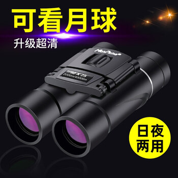 MtnPkhe 便携式双筒望远镜高倍高清夜视专业成人儿童户外小型望眼镜运动户外类商品-全利兔-实时优惠快报