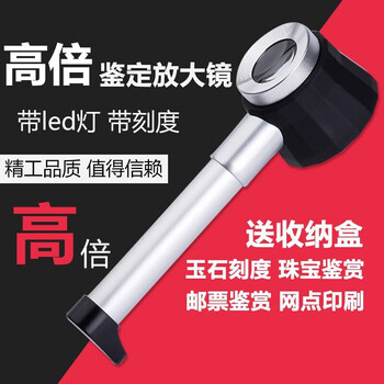 JAJALIN 加加林 手持放大镜阅读led带灯带刻度字画珠宝玉石印刷鉴定光学放大镜全利兔-实时优惠快报
