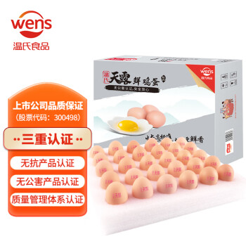 温氏 供港鲜鸡蛋 30枚 谷物喂养 原色营养 健身食材 优质蛋白