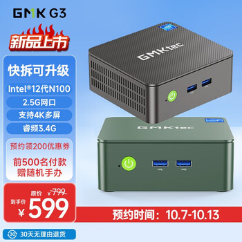 GMK 极摩客 G3-N100 迷你主机准系统（N100、不含硬盘内存）数码类商品-全利兔-实时优惠快报
