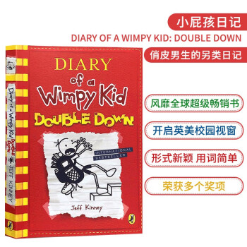 СƨռDiary of a Wimpy Kid11:Double DownӢԭּĶ½  9-12  ԭĶ