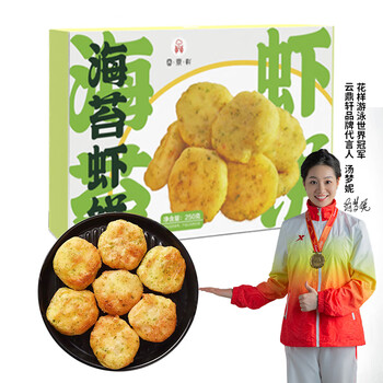 plus会员：云鼎轩海苔虾饼250g 8-10个/盒*4件食品类商品-全利兔-实时优惠快报