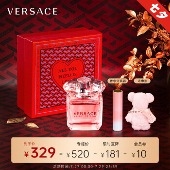 范思哲(VERSACE)晶钻淡香水love礼盒 七夕情人节礼物生日礼物送女友（晶钻30ml+毛巾熊+分装器）