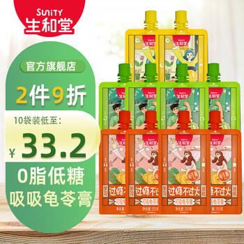生和堂（SuniTY） 吸吸龟苓膏烧仙草0脂低糖Q弹椰果粒零食龟苓爽多口味253g 【10袋装】混合口味