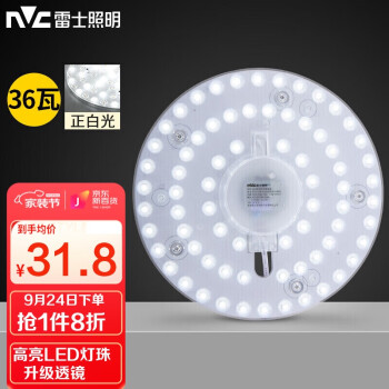 LED灯 雷士（NVC） LED吸顶灯