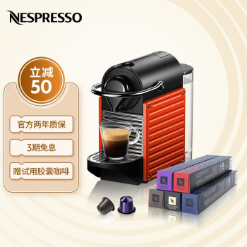 Nespresso ҿȻ Pixie ʽȫԶ ʿ С  칫 Ȼһ C61+ʽŨ50װ