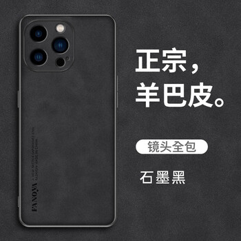 捷威丘 苹果手机壳新款羊巴皮革亲肤硅胶软壳手机套镜头全包防摔保护套简约纯色男款商务秋冬防指纹通讯壳数码类商品-全利兔-实时优惠快报