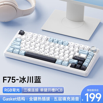 AULA 狼蛛 F75 80键 2.4G蓝牙 多模无线机械键盘 冰川蓝 收割者轴 RGB数码类商品-全利兔-实时优惠快报