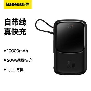 京东PLUS：BASEUS 倍思 Q电Pro 数显移动电源 Type-C版 10000mAh 22.5W-全利兔