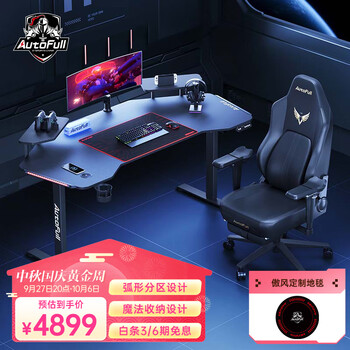 AutoFull 傲风 机械大师A4 电动升降桌 1.8m异型家具家装类商品-全利兔-实时优惠快报