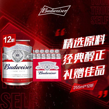 百威（Budweiser）淡色拉格啤酒 255ml*12听 整箱装 mini罐