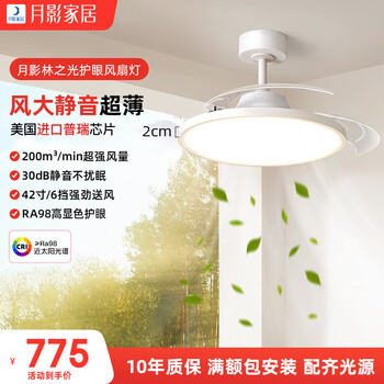 月影家居 怡风 护眼灯风扇灯家具家装类商品-全利兔-实时优惠快报