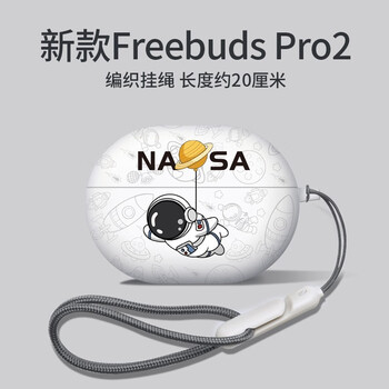 顾影 华为freebudspro2保护套f 硅胶4代线蓝牙耳机套软壳数码类商品-全利兔-实时优惠快报