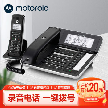 Ħ(Motorola)¼绰 ĸһһ 칫 ͨ¼չӻC7001Cɫ