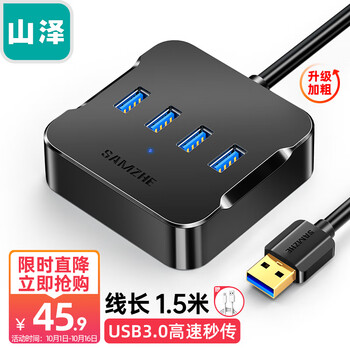 SAMZHE 山泽 USB分线器扩展坞 USB3.0 四合一数码类商品-全利兔-实时优惠快报