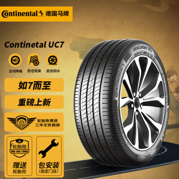 Continental 马牌 轮胎/汽车轮胎 205/55R16 91W FR UC7汽车用品类商品-全利兔-实时优惠快报