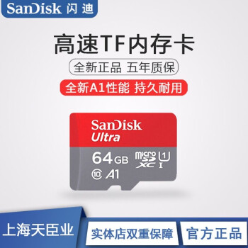 SanDisk/ TF/MicroSDڴ濨Class10ٴ洢ֻ¼ڴ濨  64G 140M/S A1 Class10