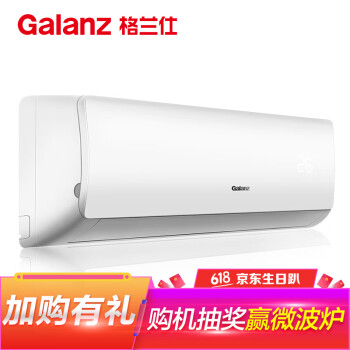 Galanz 格兰仕 KFR-35GW/dLa72-150(A3) 1.5匹 定频冷暖 壁挂式空调