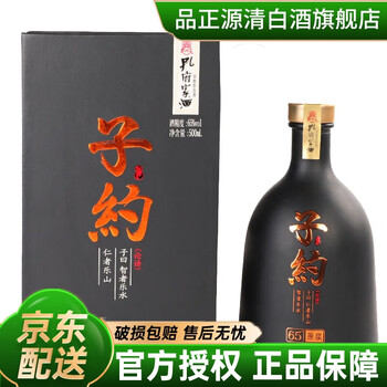 孔府家酒 山东名酒 65度浓香型白酒 子约原浆 500ml 单支礼盒装食品类商品-全利兔-实时优惠快报