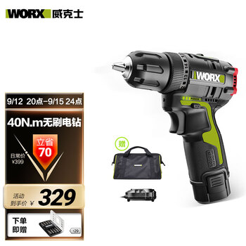 WORX 威克士 WU130.1 多功能手电钻 单电版家具家装类商品-全利兔-实时优惠快报